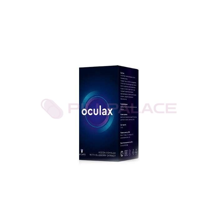 Oculax - សម្រាប់ការការពារ និងការស្តារឡើងវិញនូវចក្ខុវិស័យ